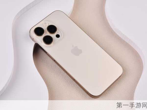 iPhone 16 Pro系列震撼曝光，全球最窄边框来袭📱