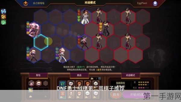 DNF 勇士战棋，女魔法师转职大比拼