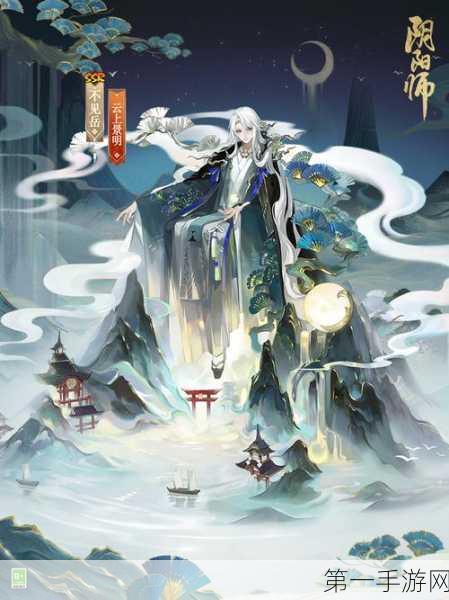 阴阳师麓铭大岳丸渊蛟归海典藏皮肤上线时间大揭秘