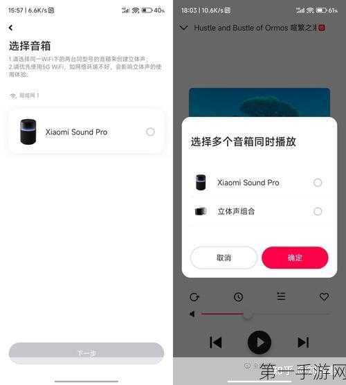 小米电视新音响震撼发布，NFC快速配对，音质升级🎶