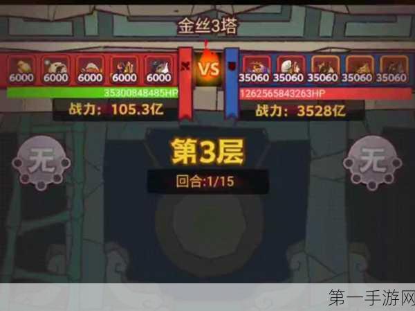 咸鱼之王83-10咸将塔通关秘籍🏆