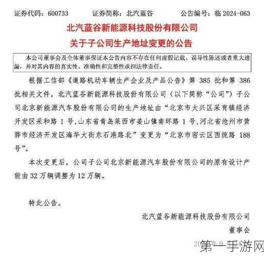 北汽蓝谷手游市场遇冷，价格战致上半年最高预亏27亿🚗💰