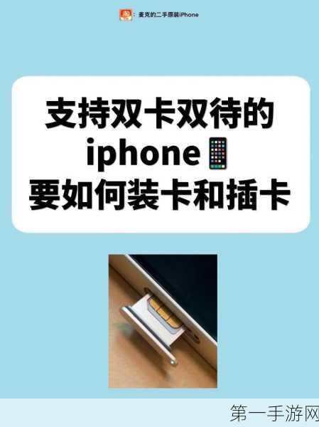 iPhone12Pro双卡安装全攻略📱