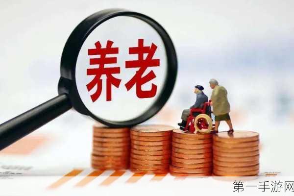 养老金融手游新纪元，全面规划未来之路📈