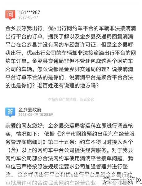 青岛网约车市场洗牌！三季度呼我出行等三大平台黯然离场🚗💨