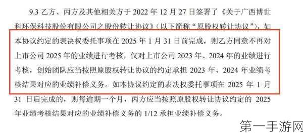 博世科国资东家频更迭，安徽国资急撤资，24亿转型项目命运几何？🤔