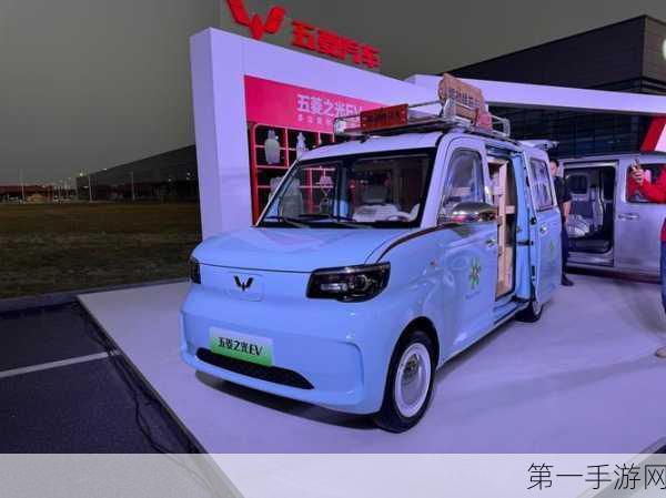 五菱之光 EV 纯电微面震撼登场，多功能工具车新选择🚗