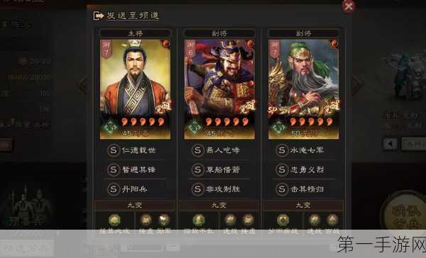 三国志战略版🔥桃源盾技能搭配秘籍，解锁最强阵容组合💪