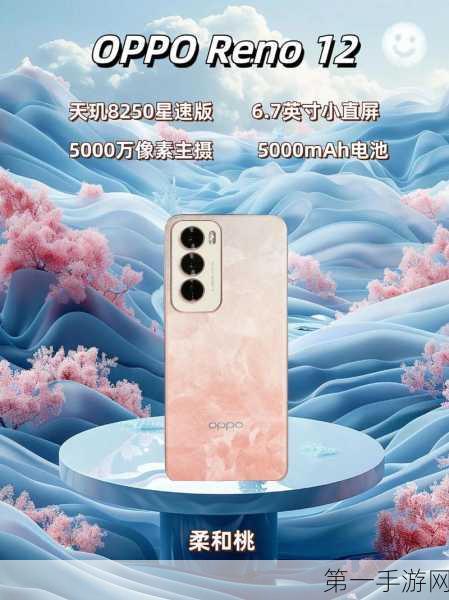 OPPO Reno12系列，废片秒变大片，摄影意外也不怕！📸