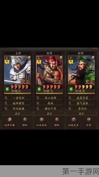 三国志·战略版🔥 刘备赵云张飞最强技能搭配揭秘！🎮