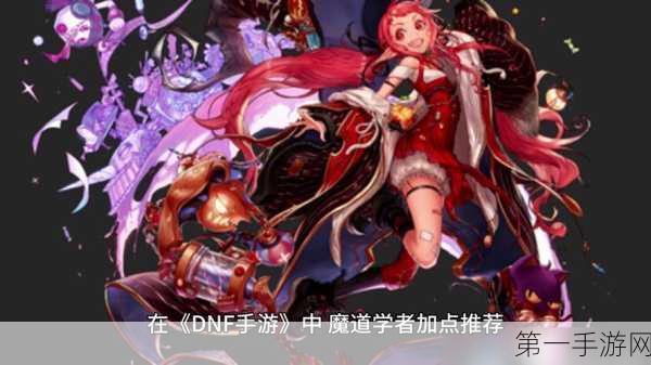 DNF 魔道 CP 武器全新变革全知道