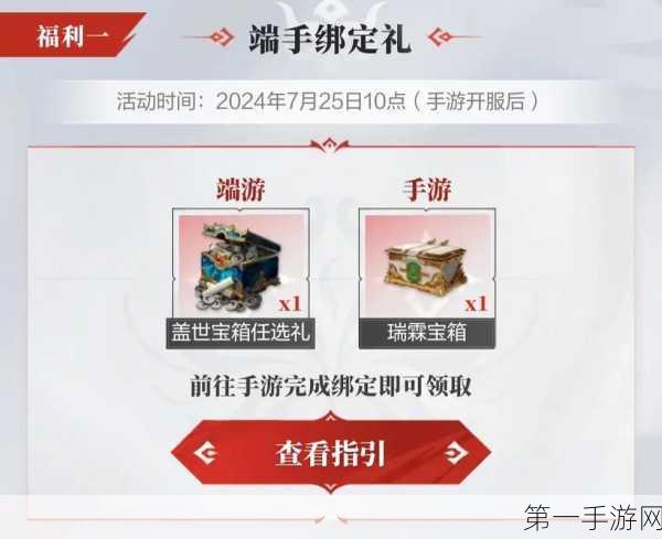 永劫无间Steam预购福利大揭秘🎁