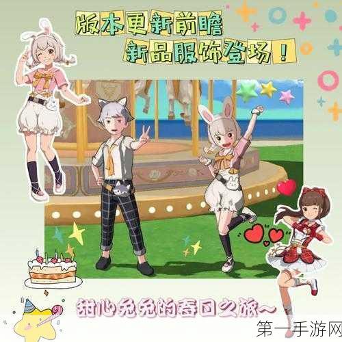 小森生活兔子刷新机制全揭秘🐰