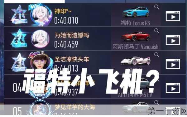 王牌竞速，极速之巅！最快赛车TOP榜🏎️