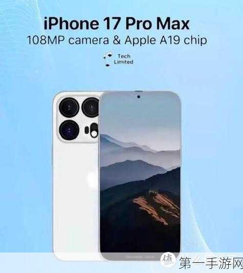 iPhone 17系列大揭秘，五款新机齐发，全系5G来袭！📱