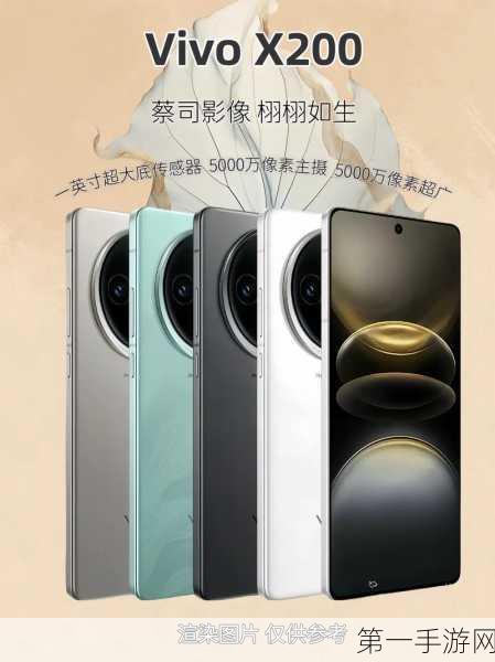 vivo X200处理器揭秘，突破极限的纳米工艺🚀