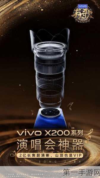 vivo X200处理器揭秘，突破极限的纳米工艺🚀