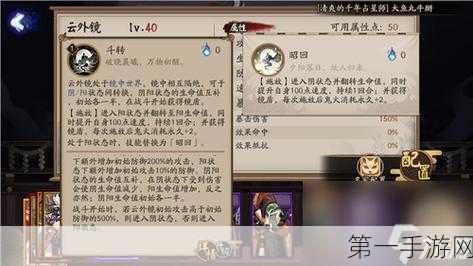 阴阳师新角色云旷江清深度解析🔍