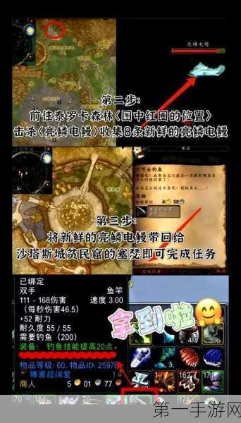 魔兽世界 wlk 胳膊丢了物品垂钓难题破解