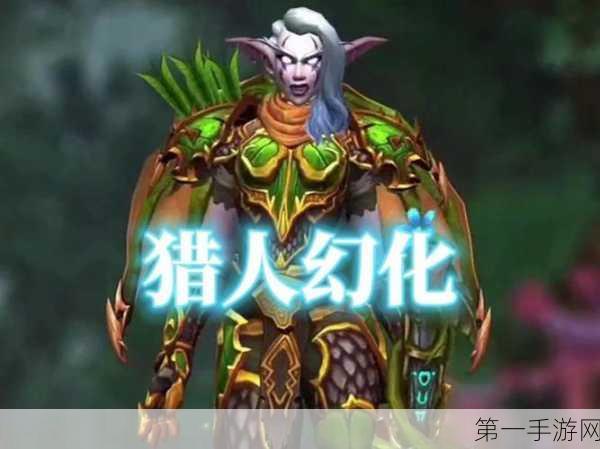 探秘魔兽世界，彩虹 DK 幻化调料包全解析