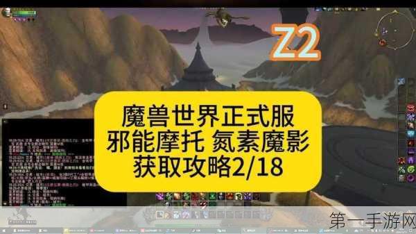 魔兽世界正式版坐骑补偿领取全攻略