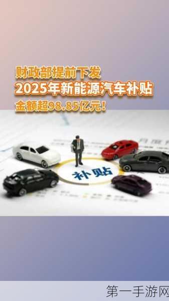 2025汽车换新补贴大升级，旧车估值惊喜连连！💰