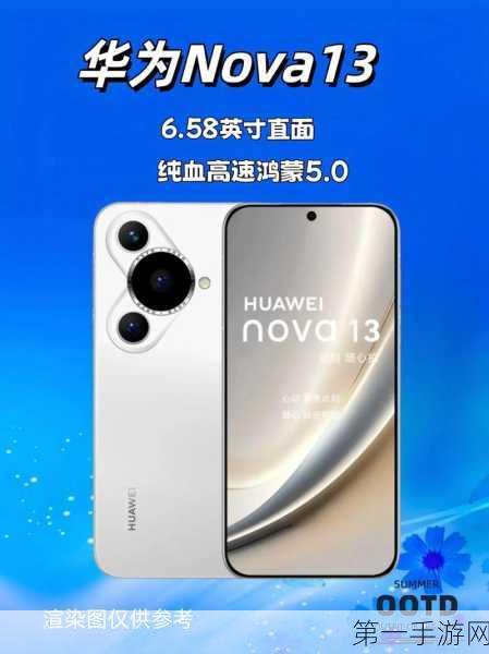 华为nova 13系列，双十二换机优选，亮点满满不容错过！📱