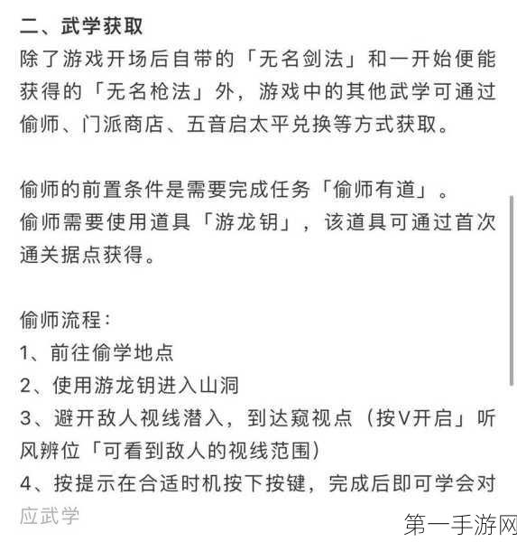 燕云十六声武器抉择秘籍