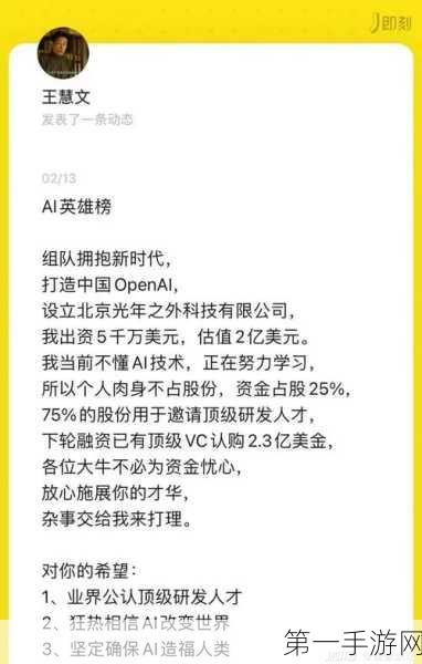 中国ChatGPT应用领跑全球，AI手游新纪元已至🚀