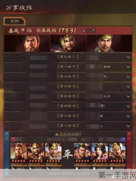 三国志战略版，揭秘SP吕蒙最强阵容搭配攻略🎮