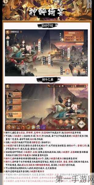 阴阳师神醉绮宴无敌阵容大揭秘