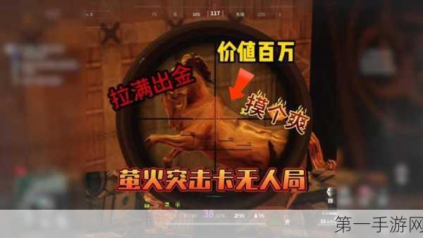 萤火突击高手秘籍🔥，解锁卡无人局必胜技巧🎮