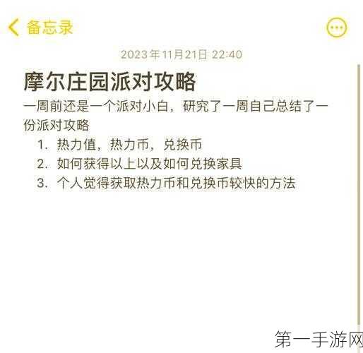 摩尔庄园新手攻略，闪光币获取秘籍大公开💎