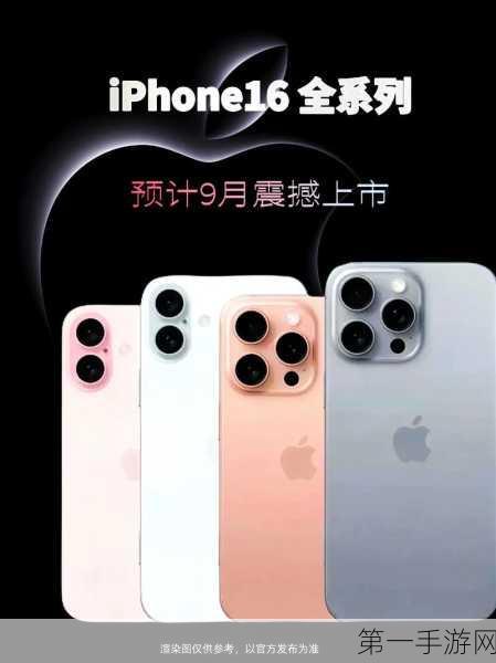 📱iPhone16系列10月预购，最快5周到手！🚀