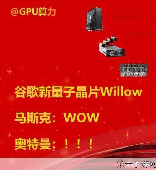 谷歌震撼发布，新一代量子芯片Willow突破极限，量子纠错新纪元🚀