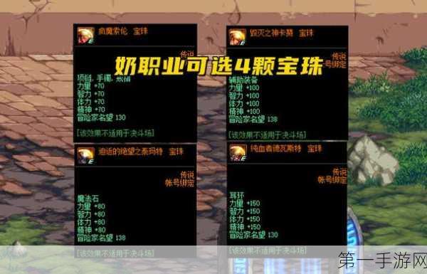 DNF2025 女弹药毕业附魔巅峰之选