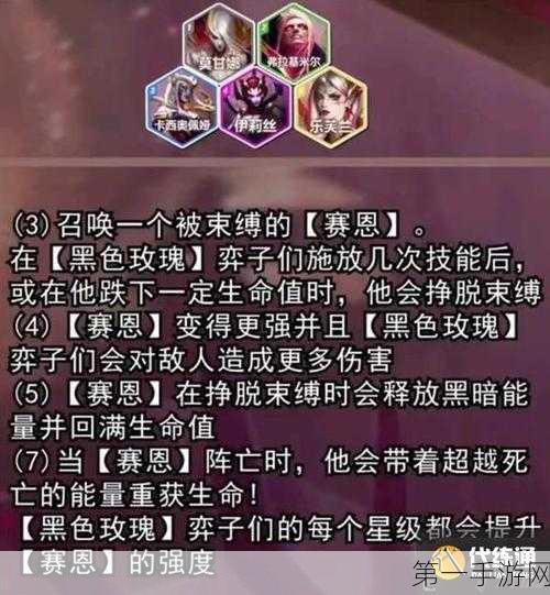 云顶之弈 S13 家人羁绊的超强威力