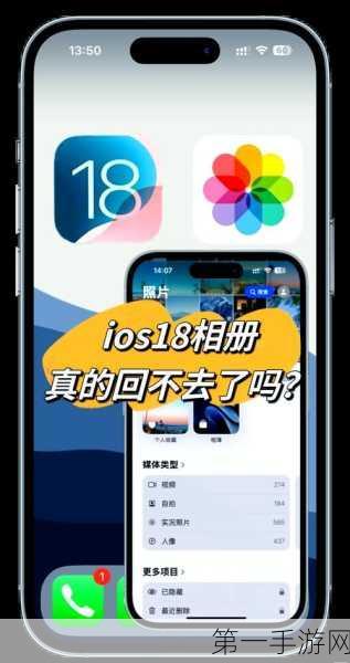 iOS 18相册大升级，智能筛选照片，一键生成精选集📷