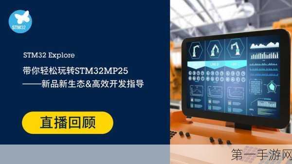 STM32MP2Bringup系统部署与调试全攻略🔧