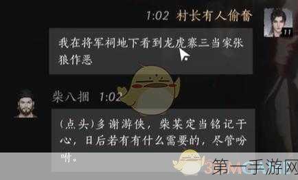 燕云十六声柴十劈对话全解析