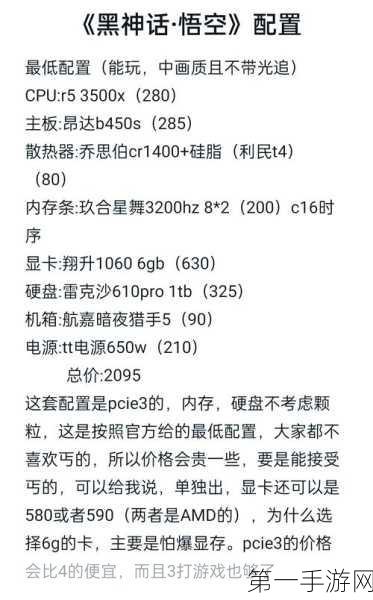 破碎的心智，畅玩必备的配置清单