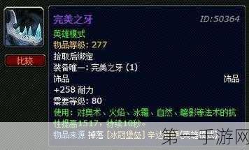 魔兽世界 WLK，北地香料交易之谜揭晓