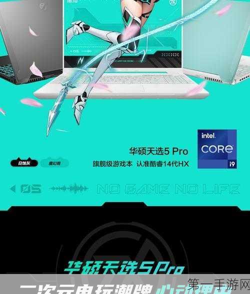 华硕天选5 Pro & R5深度评测，游戏利器，性能爆棚！🎮