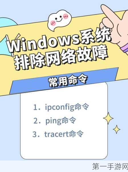 局域网连接故障？十大快速排查秘籍助你秒通网络！🔧💻