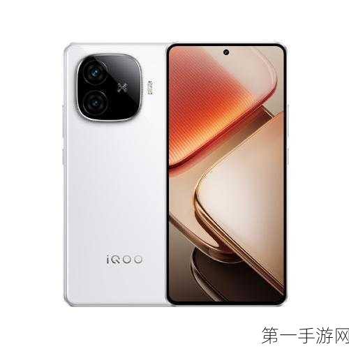 iQOO Z9 Turbo长续航版视觉盛宴，逐点半导体助力升级🎉