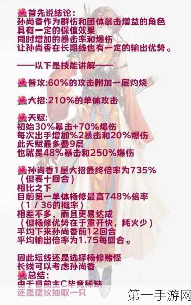 如鸢密探攻击力精确计算秘籍