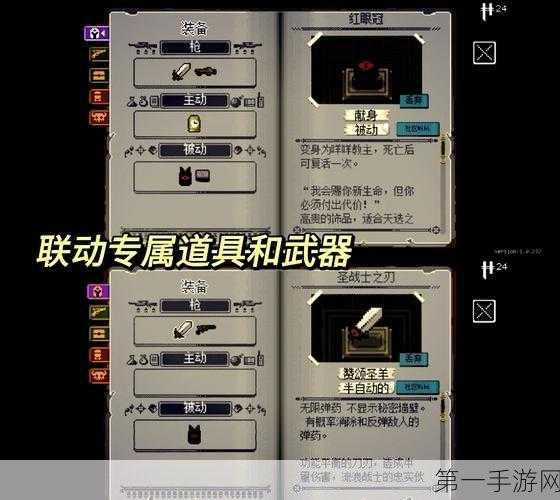 勠力同心PC版震撼发布，多人在线地牢冒险新纪元🎮