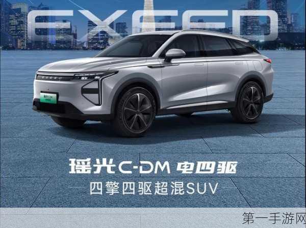 15万级混动SUV巅峰对决，星途瑶光C-DM vs 宋L DM-i，谁领风骚？🚗