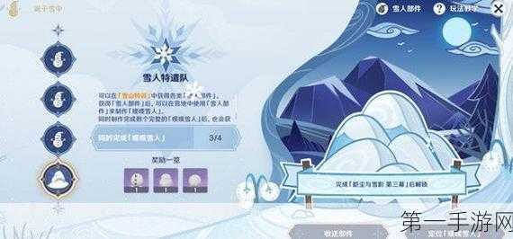 破解无限暖暖咚咚雪人任务之谜