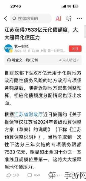 江苏国资大手笔！南京银行获11亿投资，手游界也沸腾了？💸